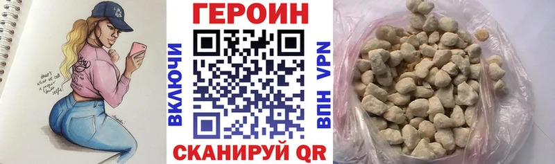 как найти наркотики Подпорожье Героин Heroin