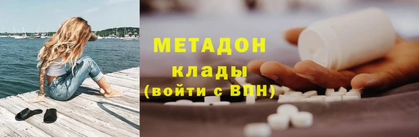 мяу мяу кристалл Михайловка