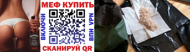 продажа наркотиков Подпорожье МЯУ-МЯУ VHQ
